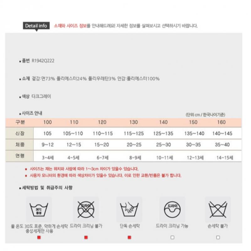 [renoma Kids] Boys  Shibori Semi Exhaust Bonded Denim R1942q222