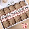 5pcsX100g Camel Wool Thread Medium Thick Hand-woven DIY Knitting Yarn Ball Stick Needle Crochet Sweater Jacket Shawl Thread