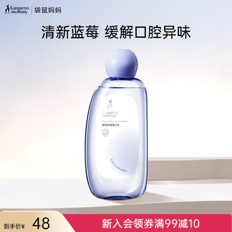 Kangaroo Mom Multi-Effect Gum Care Mouthwash