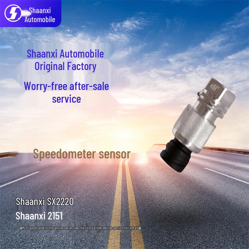 SHACMAN Vehicle Speed Odometer Sensor