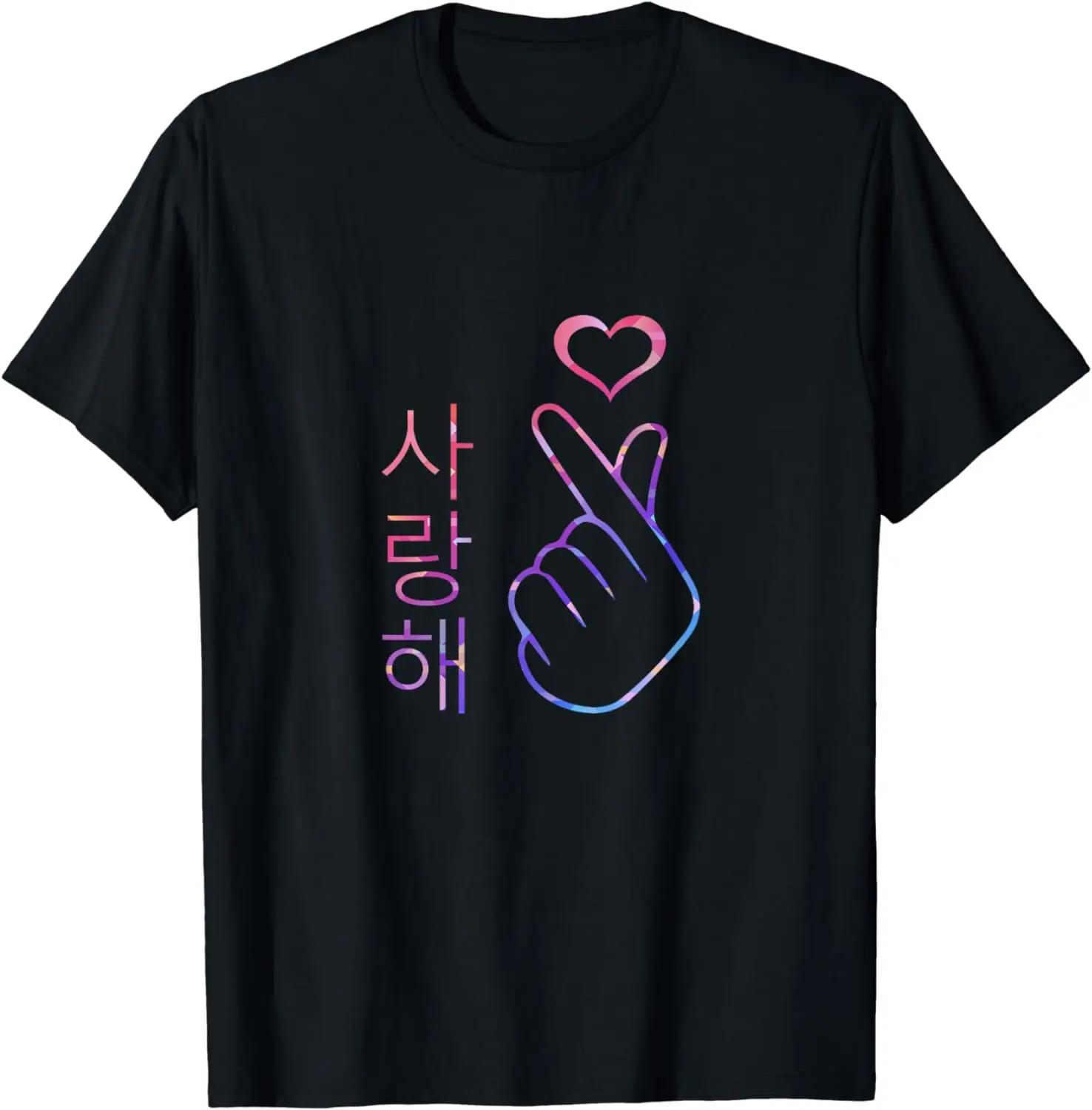 I Love You Saranghae Hand Heart Gesture Korean Pop KPop TShirt Cotton Kawaii Shirts for Women Kawaii Clothes Camisetas S