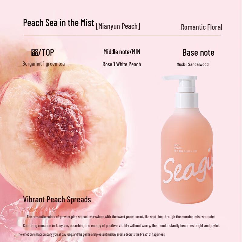 Sen Zhi Lu Peach Fragrance Perfume Body Wash 250ml