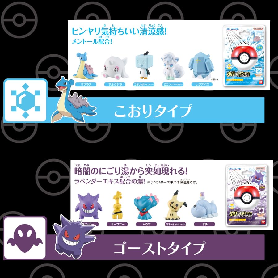 Von Bikkura Tamago Typ Badezusätze x Set Chilly Soda [Set 4] 4-teilig (Kältetyp, Duft)