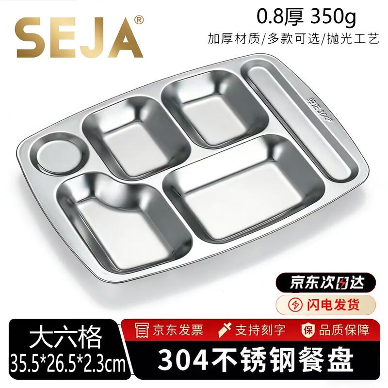 

304 Stainless Steel Divided Cafeteria Tray