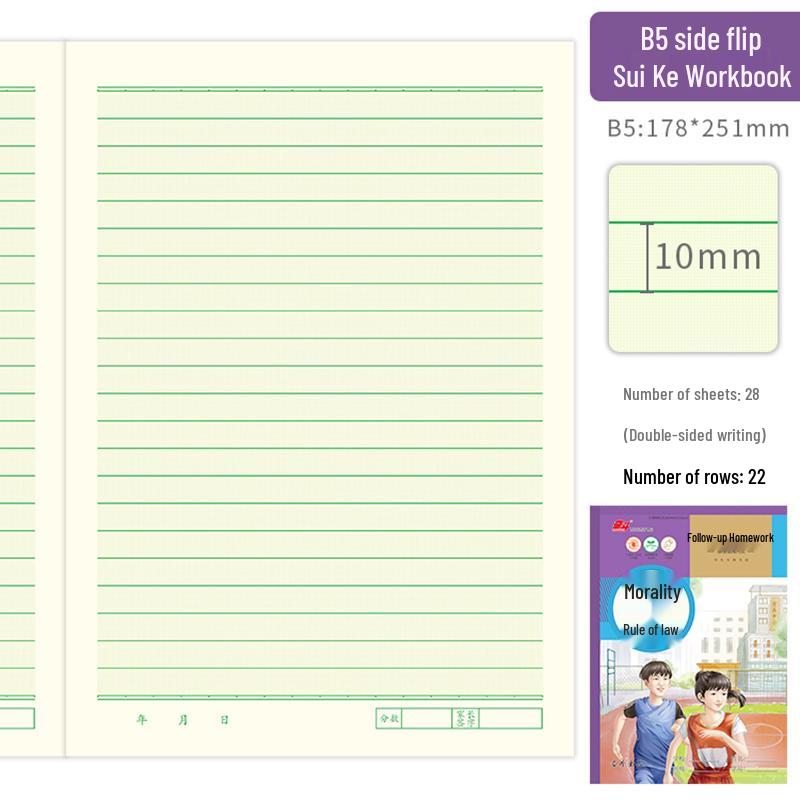 Thickened B5 Pinyin Tianzige Calligraphy Notebook with Horizontal Flip