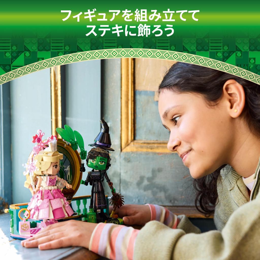 LEGO Wicked Elphaba & Glinda Figures, Toy, Birthday Gift, Building Blocks, for Girls and Boys, Ages 10, 11, and 12, Pretend Play, Pretend Play, 75682