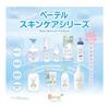 [Set of 3] Betel Moisturizing Lotion, Refreshing Floral Scent, 70ml x 3 bottles, Weakly Acidic, Hypoallergenic, Dry Skin, Sensitive Skin,