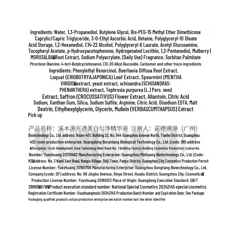 SIMBOT Botanical Essence Whitening & Spot-Fading Serum