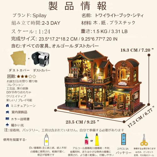Spilay DIY Wooden Miniature Dollhouse Kit with Furniture, 1:24 Scale Mini House, Dustproof Cover & LED, Creative Gift for Women, Girlfriend, Lover (Tw