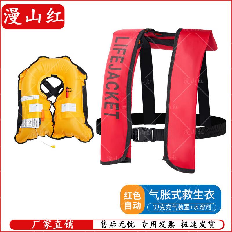 Portable Inflatable Life Vest with Whistle