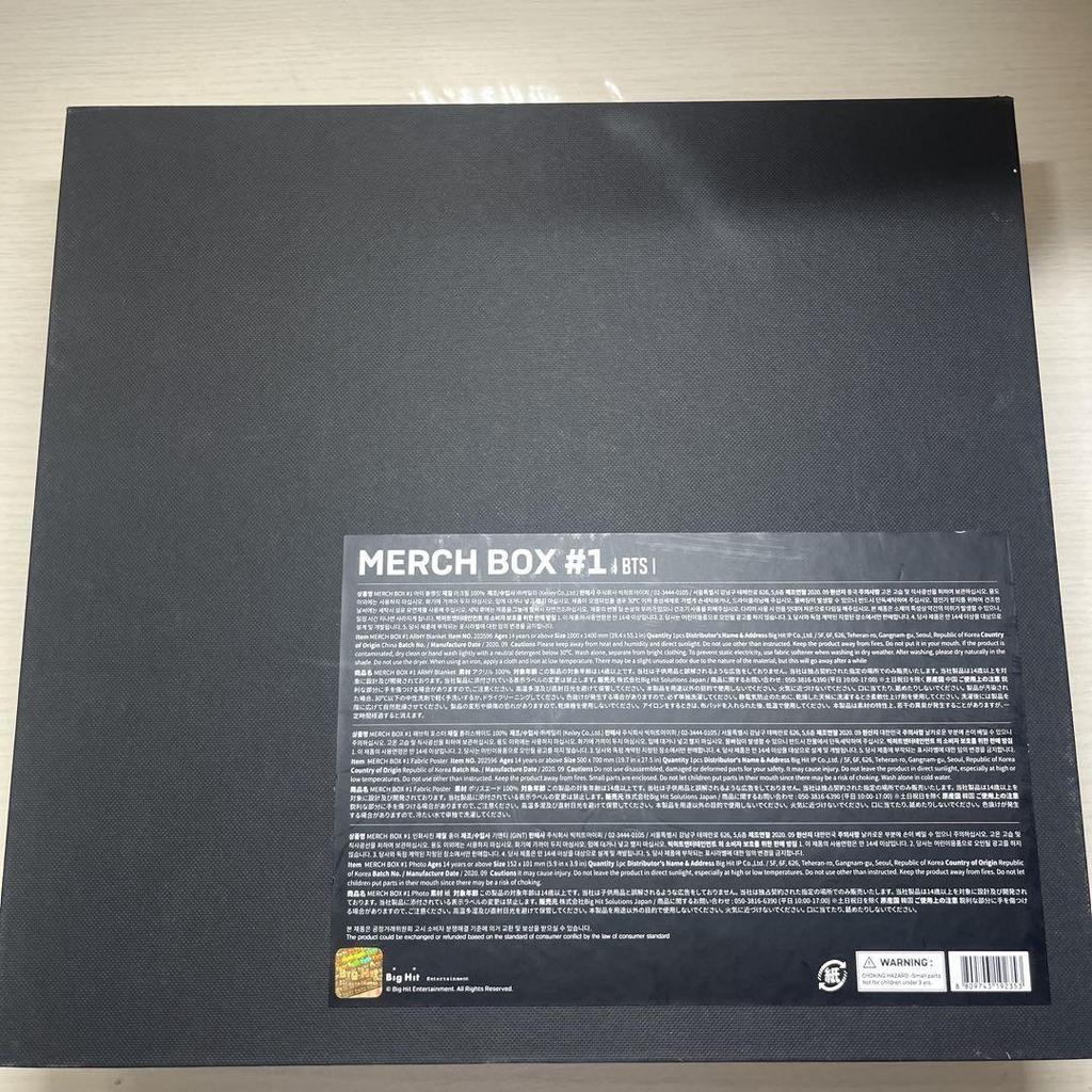 [USED] BTS MERCH BOX 1