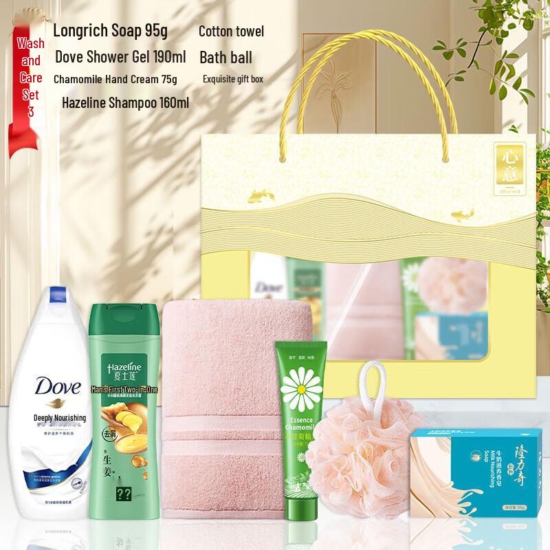 Practical Toiletries Gift Set
