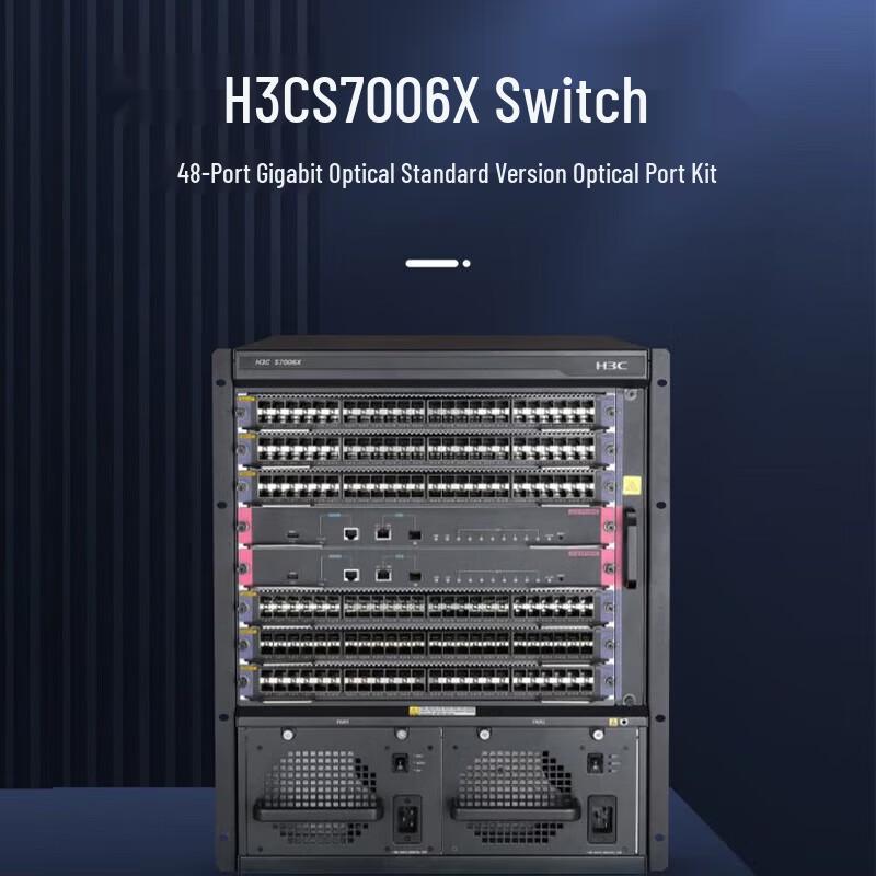 H3C S7006X Enterprise Multi-Service Core Switch