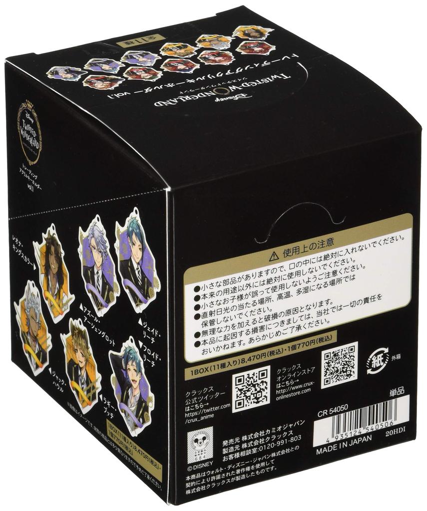 Crux Disney Twisted Wonderland Sammel-Acryl-Schlüsselanhänger-Box Bd.1
