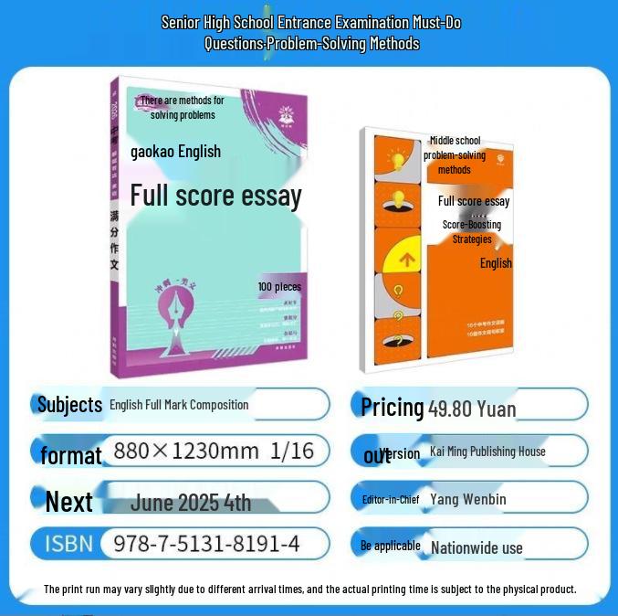 2026 Junior High Entrance Exam Guide: 200 Full Score Chinese Compositions & 100 English Essays with Solutions