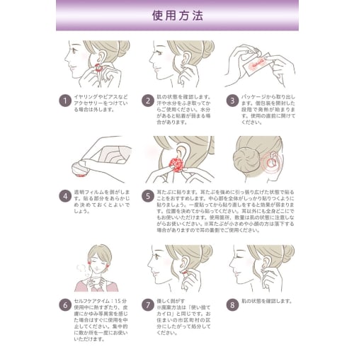 RelaxQ Warming Earrings, 2.8 X 2.8cm, for Cold Weather and Air Conditioning Protection, Heating Patches/Pads, Heat Care, Earlobe Warming, Stick To Ear