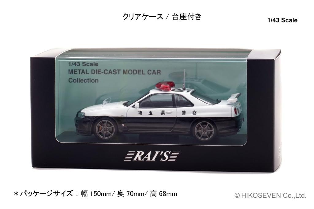 Hiko Seven Nissan Skyline 2020 Saitama Prefectural Police Expressway Traffic Police Vehicle Finished Product H7432011 RAI'S 1/43 GT-R (BNR34) (953)