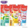 Saky Kids Strawberry Toothpaste