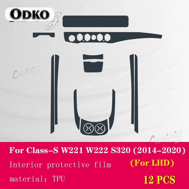 For Mercedes Benz Class-S W221 W222 S350 S450 2014- Car Interior Center Console Transparent TPU Protective Film Anti-scratch