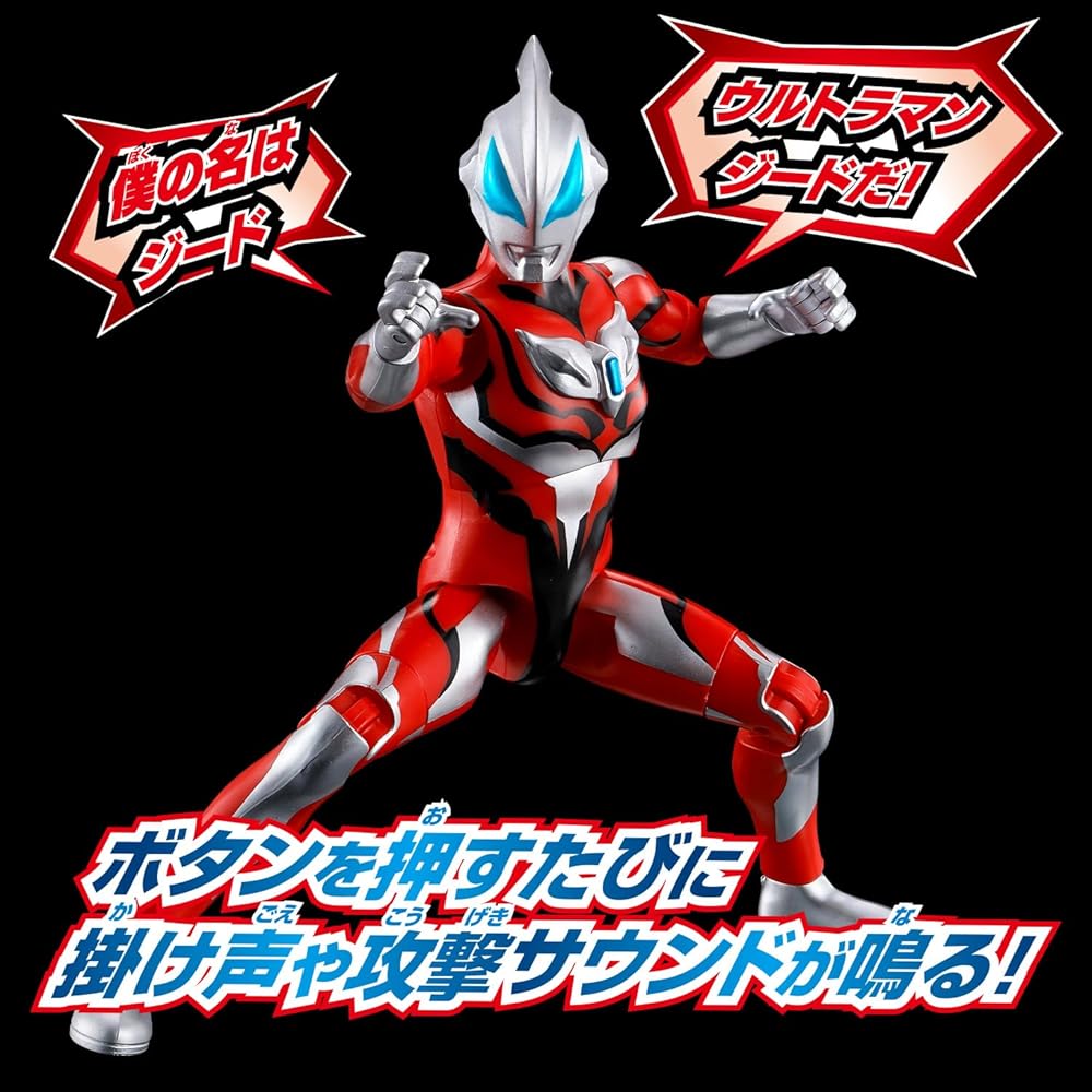 Bandai Sound Action Ultraman Geed Figure with Sound Effects and Articulated Joints Collectible Toy