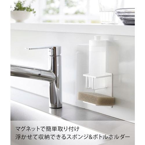 Yamazaki Tower Magnetic Sponge & Bottle Holder, White, Approx. W7.9 X D6.7 X H11.5cm, Sponge Rack, Floating Storage, 3767
