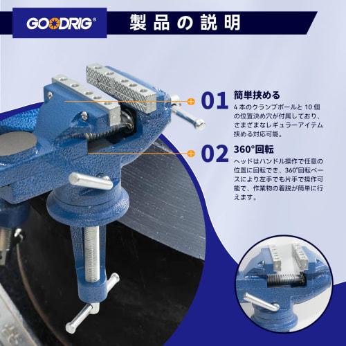 GOODRIG Small Benchtop Vise, Jaw Width: Approx. 75mm, Maximum Opening: 64mm, with 360-Degree Rotating Base, for Drilling, Metalworking, DIY, Precision