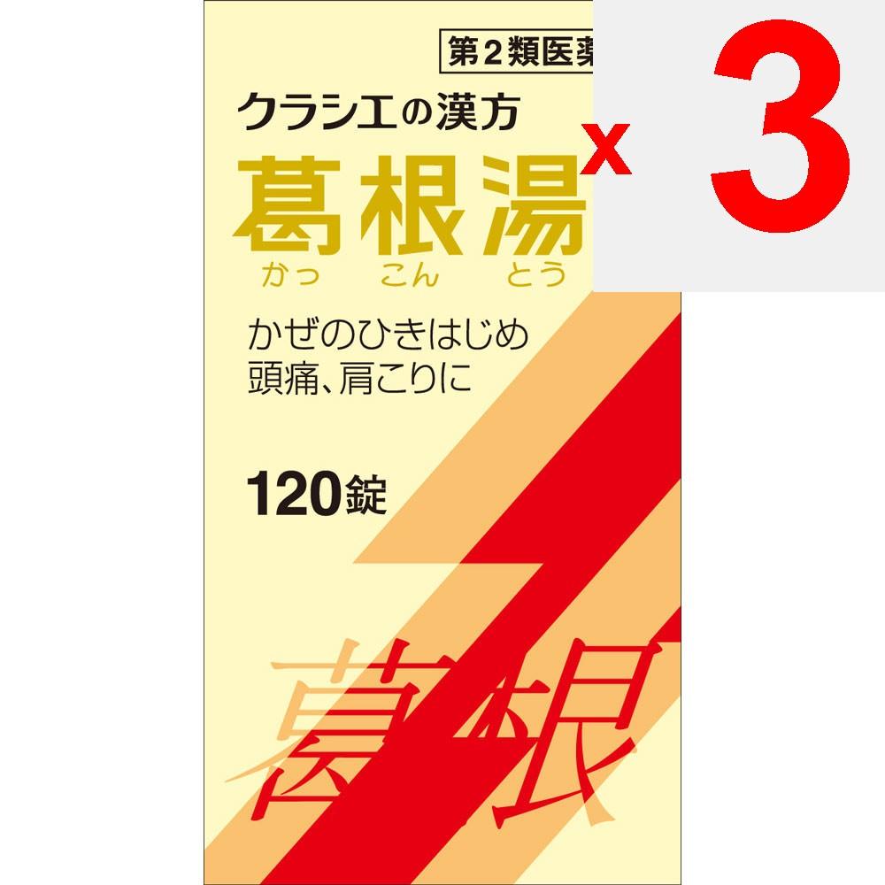 Kracie Pharmaceuticals Kampo Specialist Kuzukon-to Extract Tablets Kracie 120 Tablets Kampo (Kakkonto) Indications: For Individuals with Moderate To S