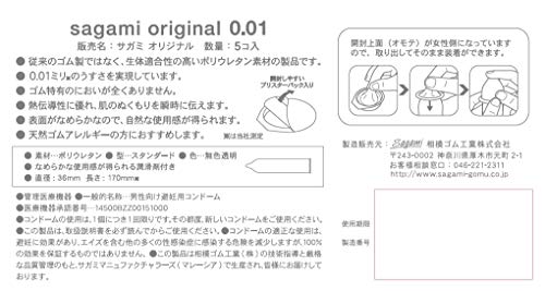 purchase Sagami Original 001 Condom Thin Polyurethane 5 pieces x 3 [Old item] [Bulk set] 0.01mm