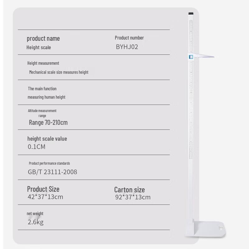 BERYL Mechanical Height Measuring Instrument (CN Version)