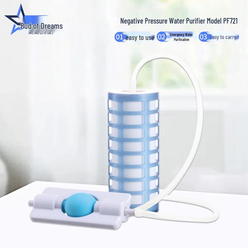 MengZhiBei Portable Outdoor Emergency Water Purifier