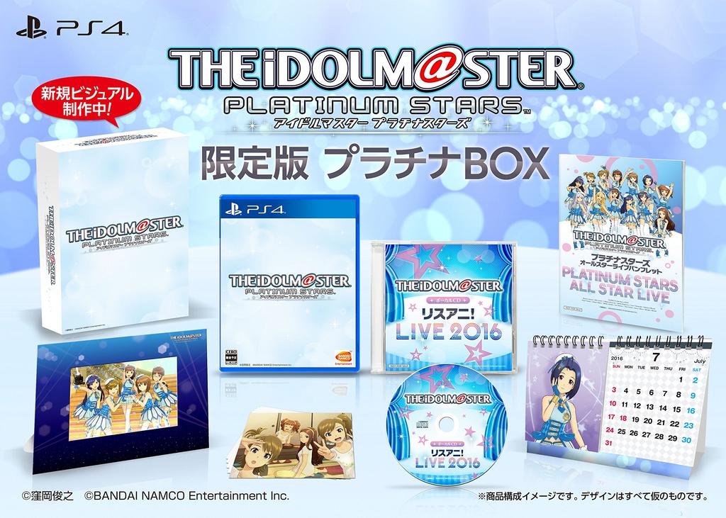 THE Platinum Stars Platinum Box PS4 iDOLM@STER -