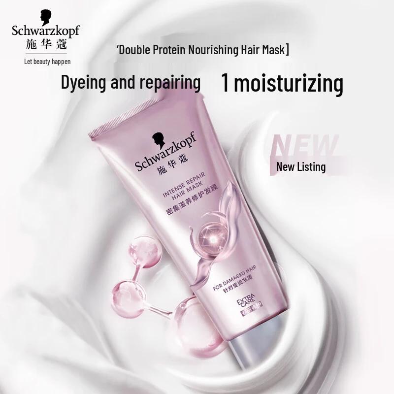 

Schwarzkopf Intensive Nourishing Hair Mask