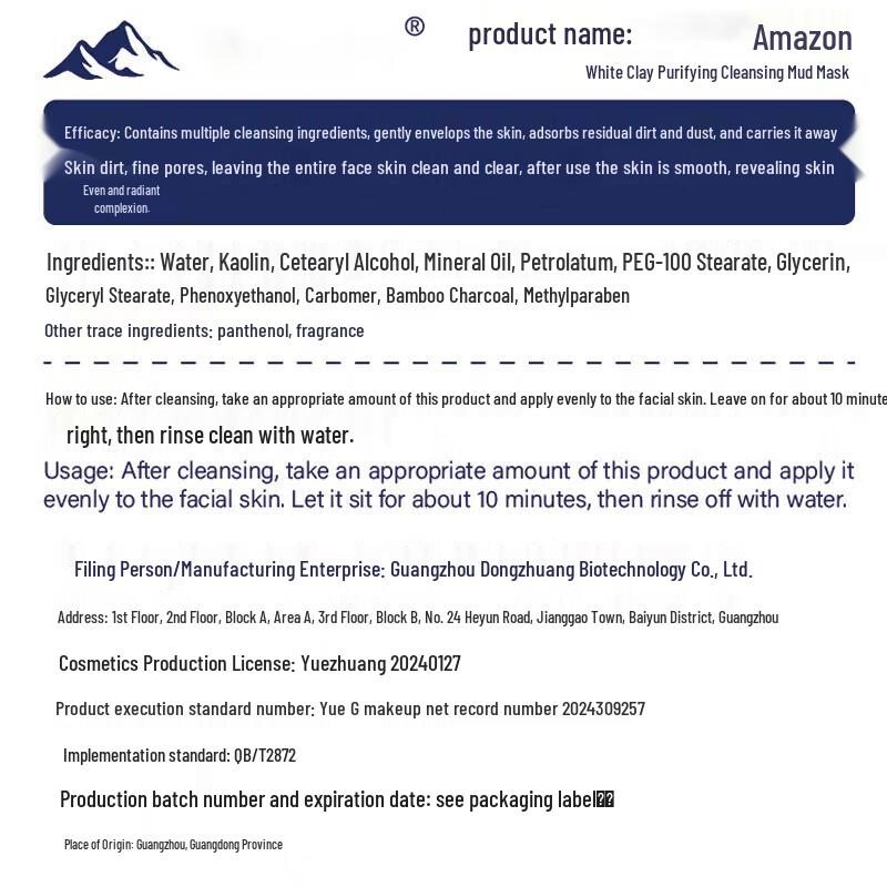 BAILUHUI Amazon Белая Глина Очищающая Грязевая Маска для Пор 150 г