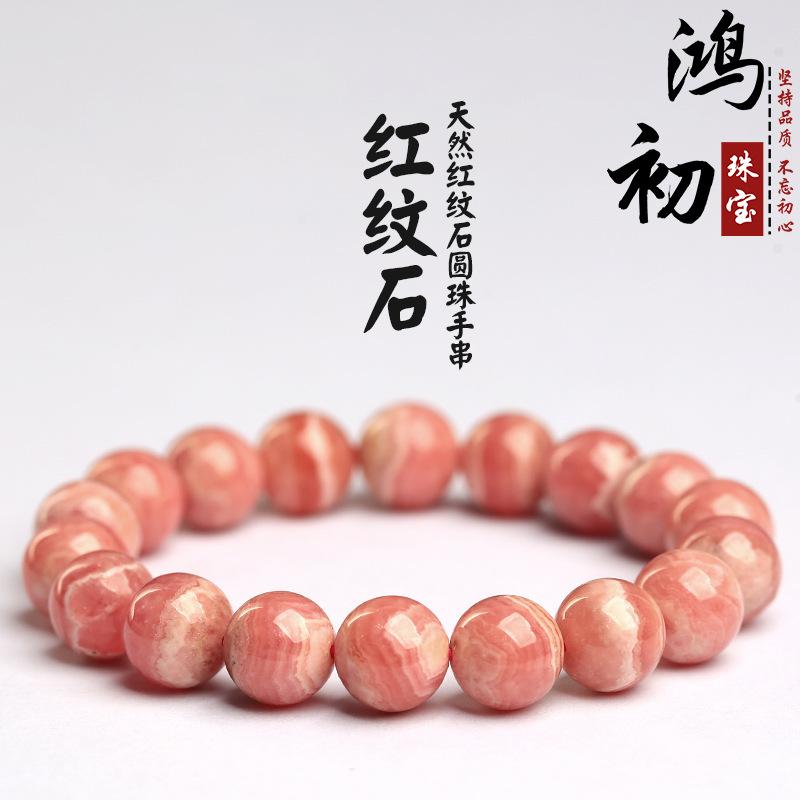 

Браслет Hongchu Crystal из натурального камня с красными прожилками, изготовленный из камня «глаз свиньи». Модный браслет из красных бусин родохрозита 6MM Single Circle