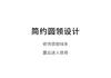 Gubang Round Neck Short-Sleeved T-Shirt