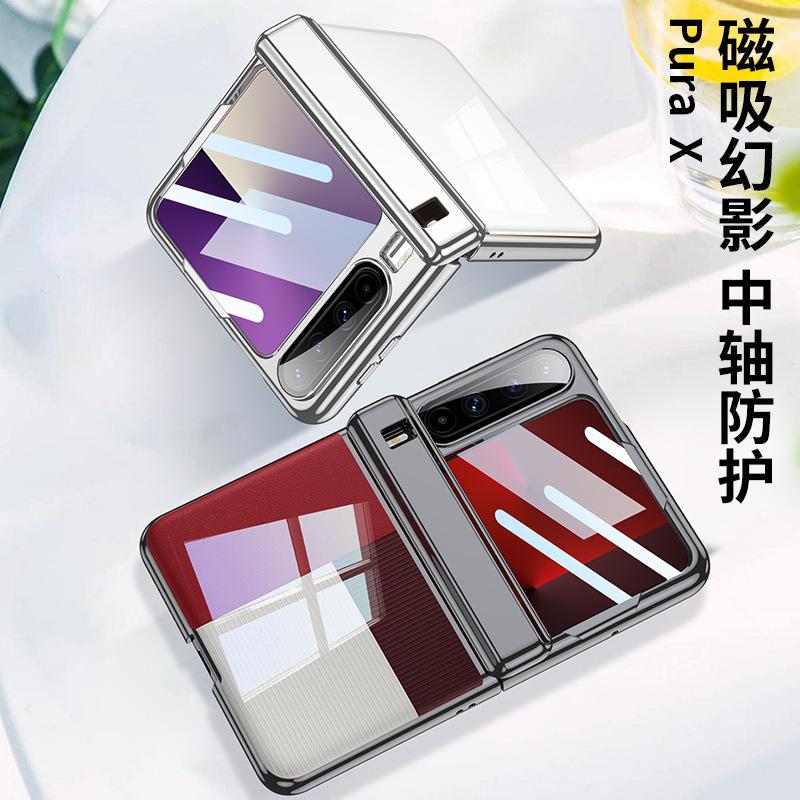 Applicable to Huawei pura x mobile phone case electroplated magnetic hinge case film integrated Huawei PURA X anti-drop protective case