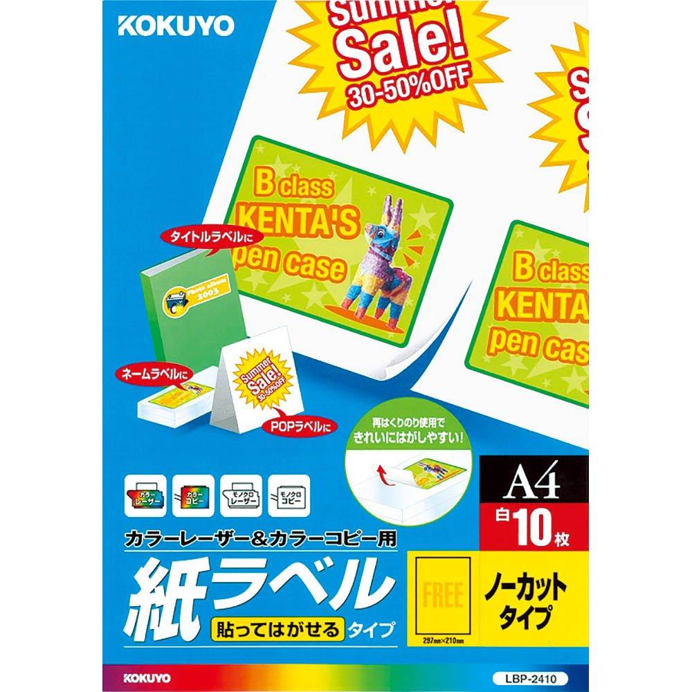 

KOKUYO Laser Label Stickers Repeel Type Uncut 10 Sheets LBP-2410