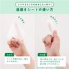 LEC Pocket Etiquette Portable Toothbrushing Sheets Made in Japan For and Illness Contains Xylitol Mint Scent (10 Sheets) / Disasters, Travel, / /