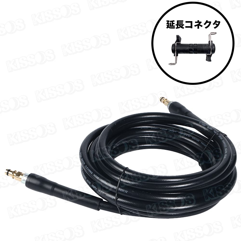 KARCHER High Pressure Washer Extension Hose (15m) for K2, K3, K4, K5, and K7 Series (Aftermarket)