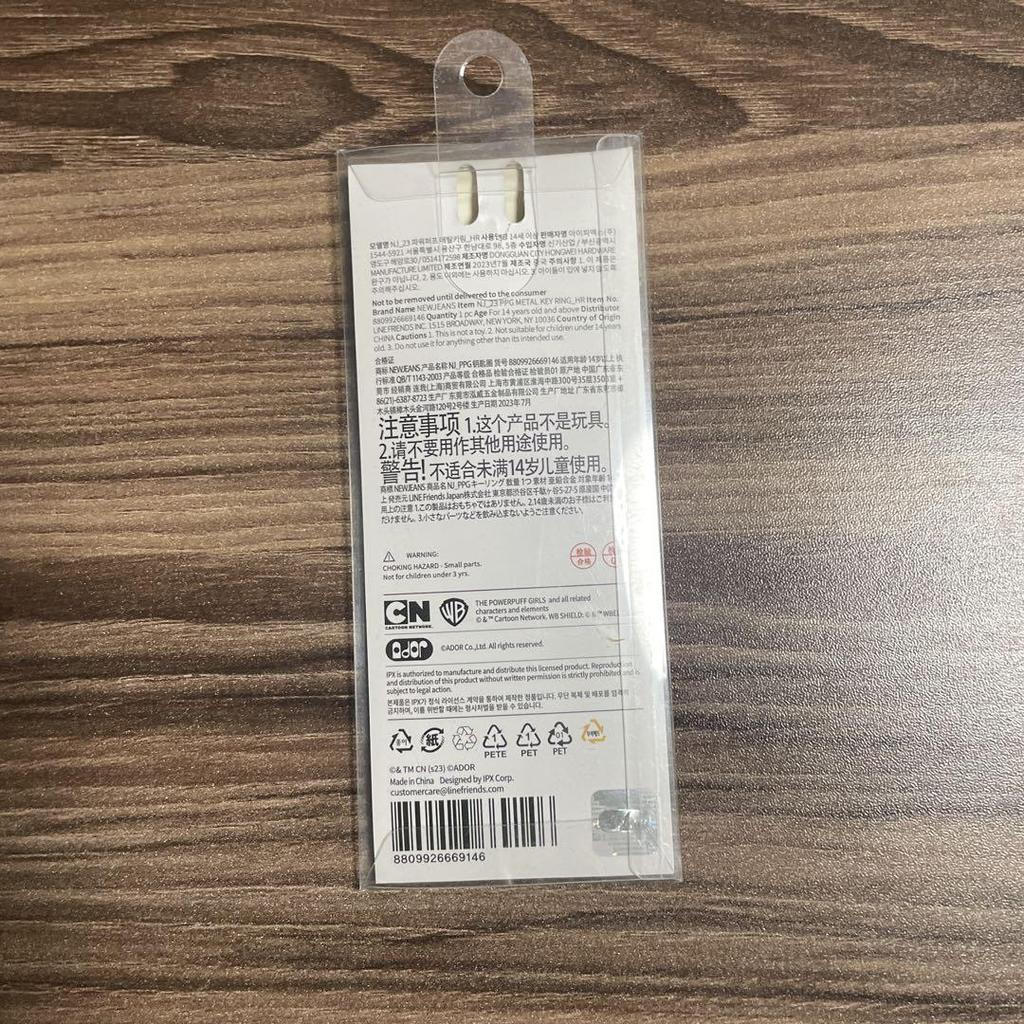 [USED] New Jeans Herrin Powerpuff Key Ring