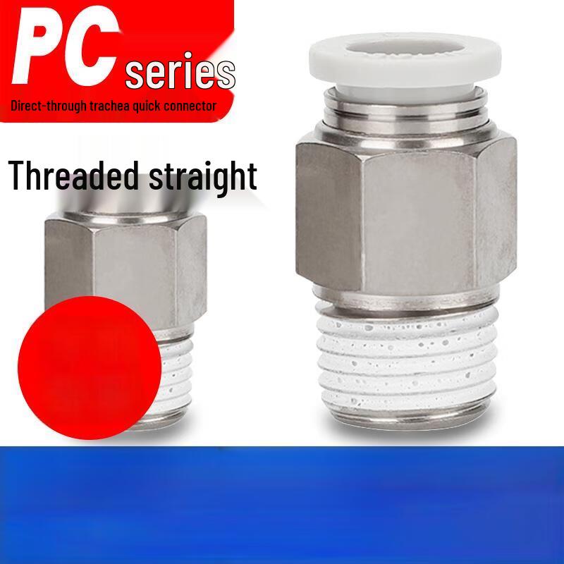 Yuanzu External Thread Air Pipe Quick Connector CN plug (adapter included)