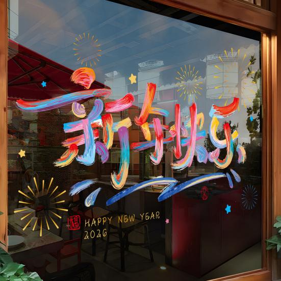 1 Set Chinese New Year Window Clings 2026 Year of The Horse Static Decals for Home Restaurant Store Glass Doors Windows Spring Festival Decoration