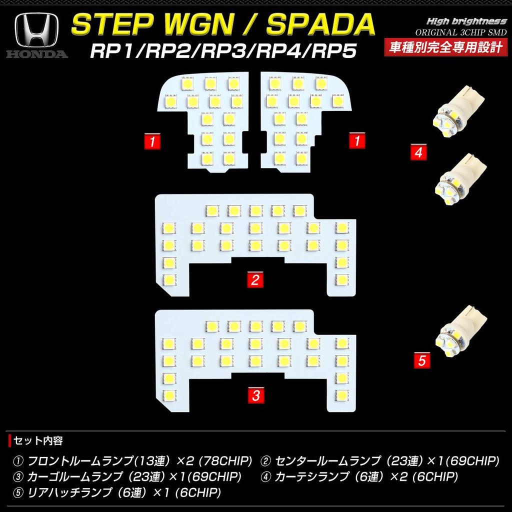 Custom LED Interior Light Set for Honda Stepwagon Spada Special Inspection Custom Perfect for Car Camping Stepwagon, (RP1, RP2, RP3, RP4, RP5)
