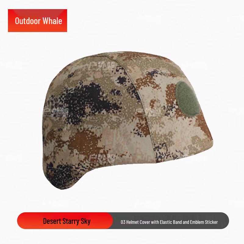 QGF03 Kevlar Helmet Cover