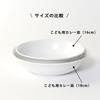16cm Curry Plate for Parents and Children To Use Maruku Paju Deep Side Dishwasher and Microwave Suitable for Nursery School Reinforced 159F for