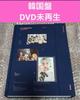[USED] Txt MEMORIES DVD Tuva Hueningkai Unplayed Trading Card Korea