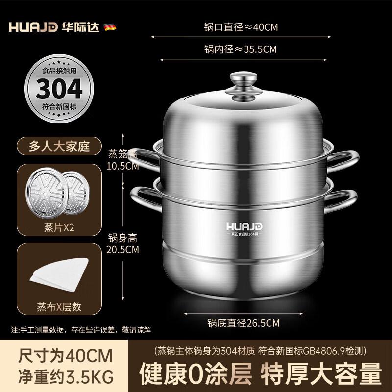 Qiwai 3-Layer 304 Stainless Steel Steamer Pot
