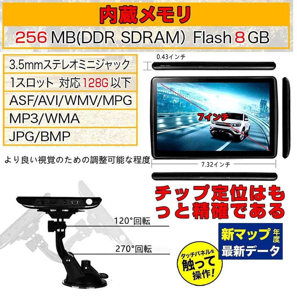 Portable Car Navigation Upgraded Version with Latest Capacitor 8G Navigation System with Voice Guidance and Speed Car Supports 12V 36V System, 7-inch,