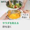 Wahei Phrases Clogging-resistant punching colander & easy-to-use deep bowl 3 size set Cook Deli AMG-0411