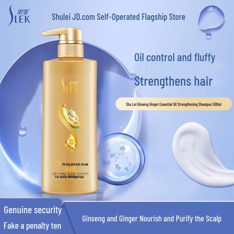 Shu Lei Ginseng Ginger Plant Essential Oil Shampoo